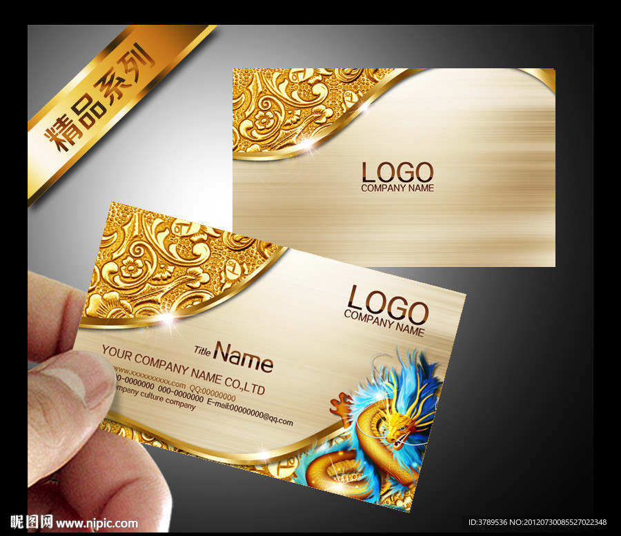 金色名片