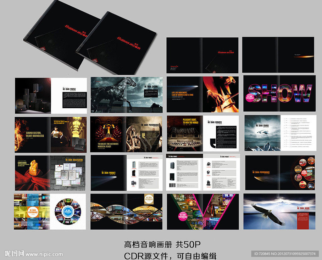 高档音响画册