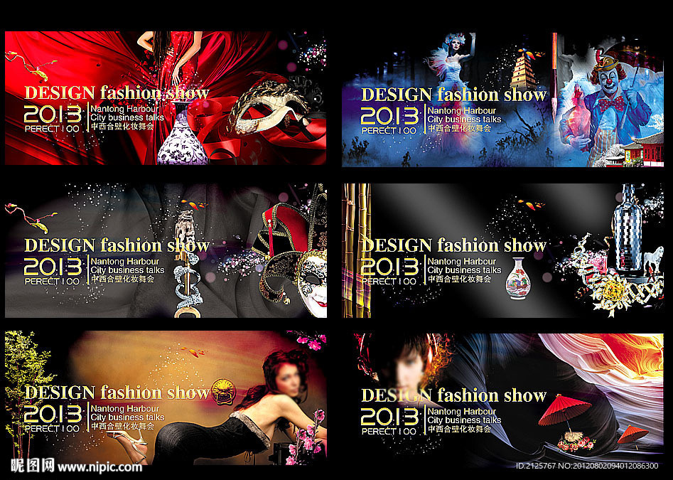 时尚KTV酒吧海报 假面舞会