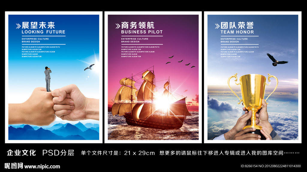 企业文化 发展历程 团队荣誉 服务理念 商务领航者