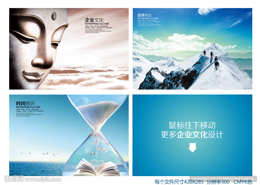 企业文化 志存高远 时间价值