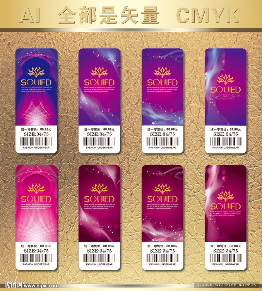 梦幻荷花炫彩服装内衣吊牌