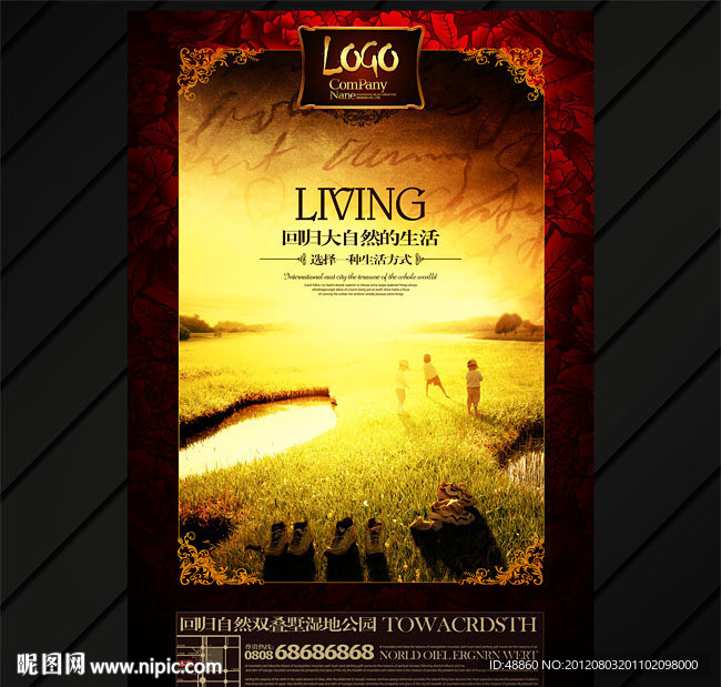 回归大自然地产广告画面模板