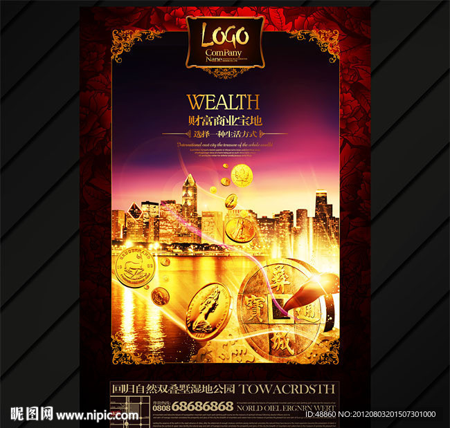 财富商业宝地地产广告画面模板