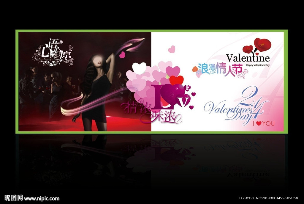 浪漫情人节贺卡