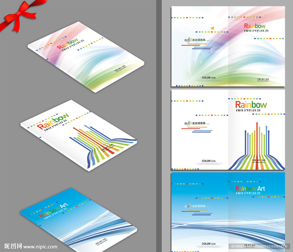 画册封面 封面设计