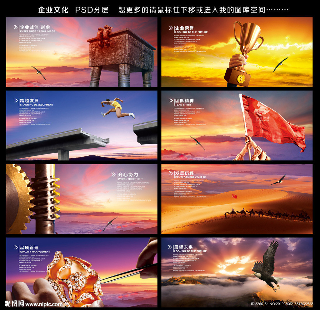 合作团队精神 共赢天下 领航展望 辉煌荣誉 品质管理 历程