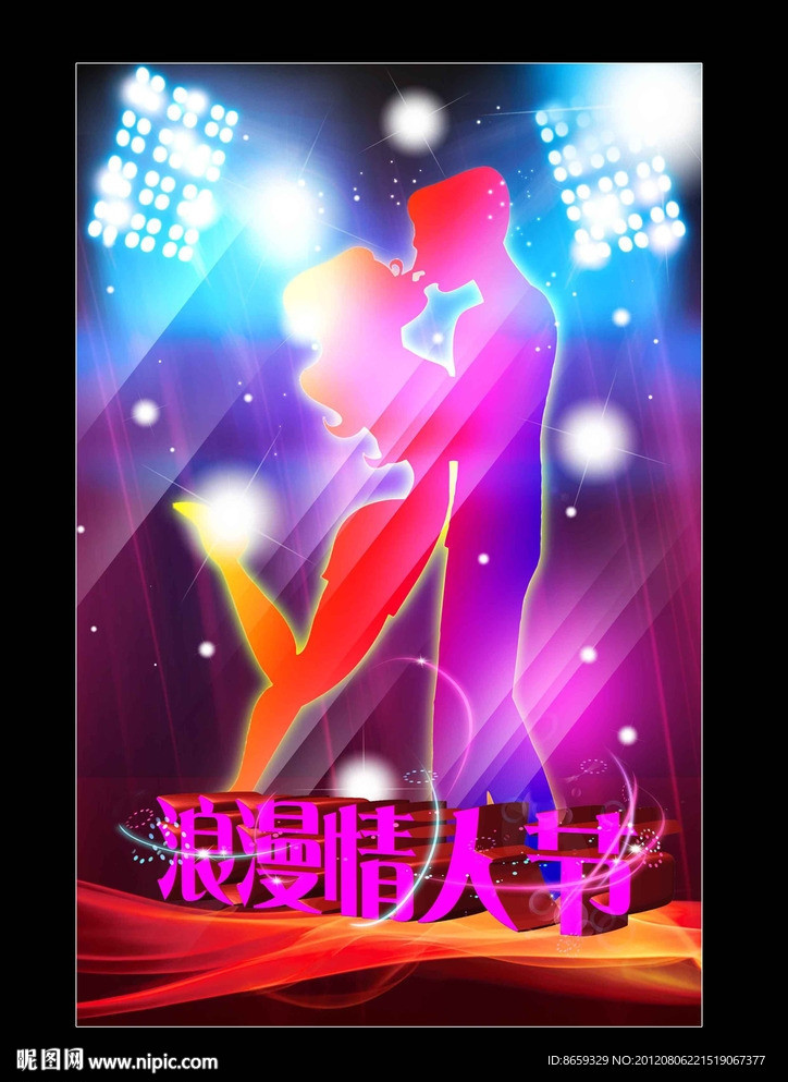 浪漫七夕 七夕情人节 酒吧七夕晚会