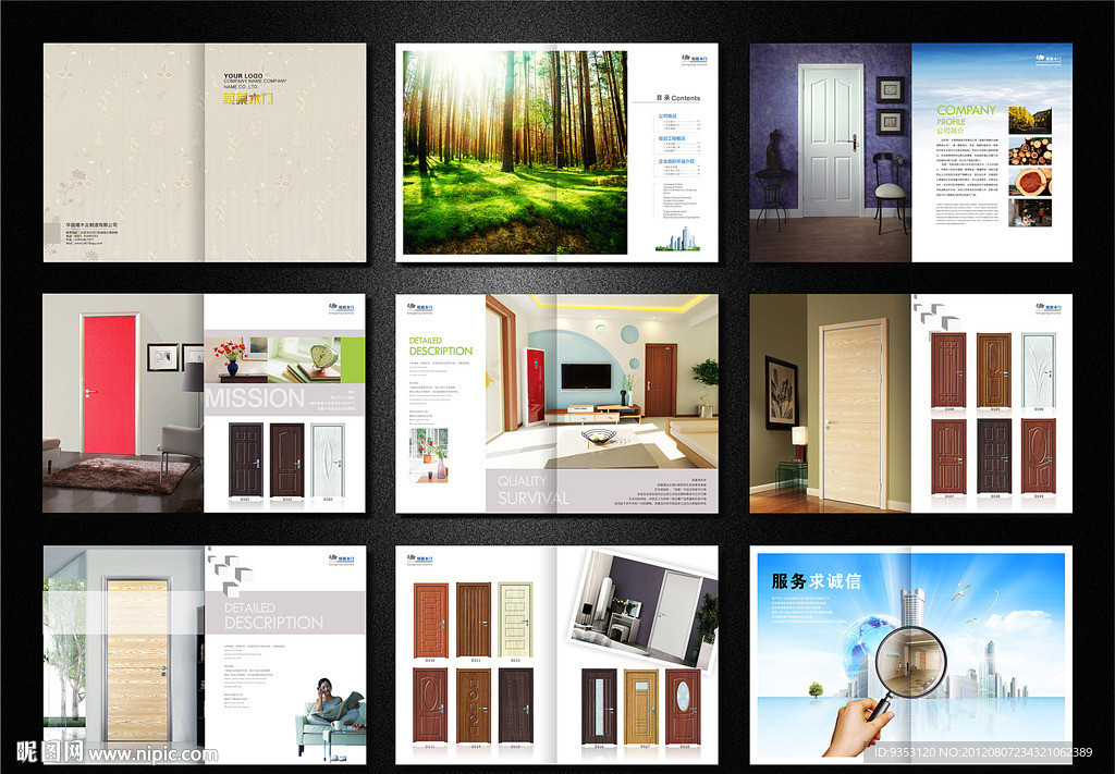 木门画册 （部分合层）