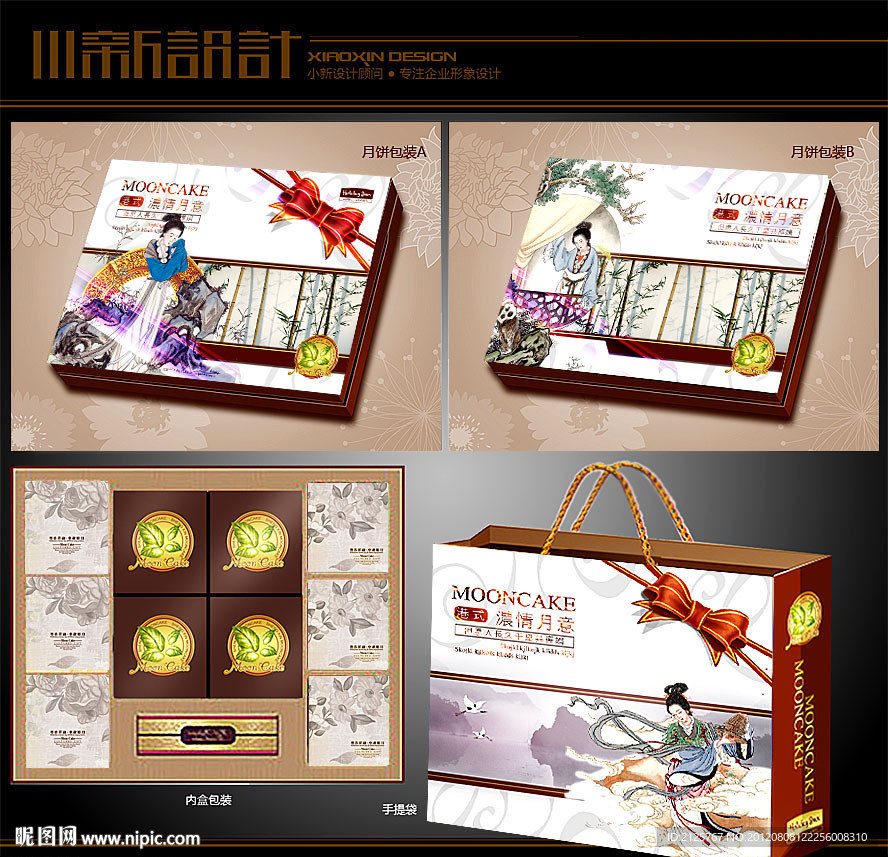 古典 水墨月饼包装（展开图）