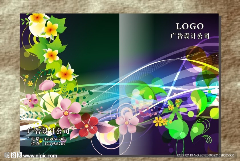 鲜花绿叶子 梦幻画册封面