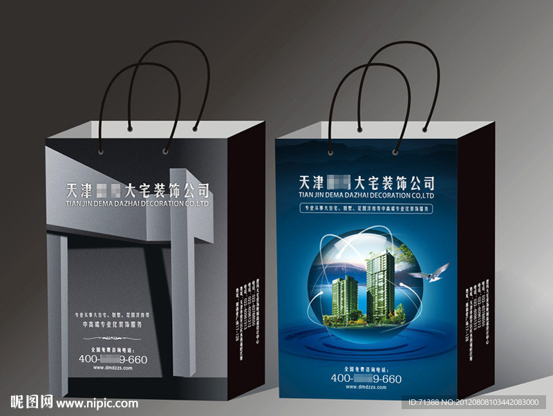装饰公司手提袋设计（含平面图 效果图）