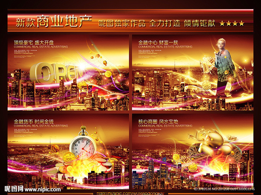 房地产广告 地产开盘 金融财富 美女 时间金钱