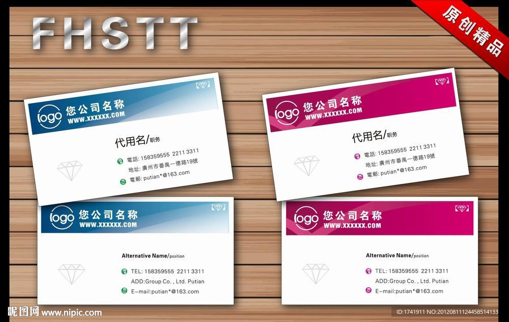 名片 模板 珠宝名片 公司名片