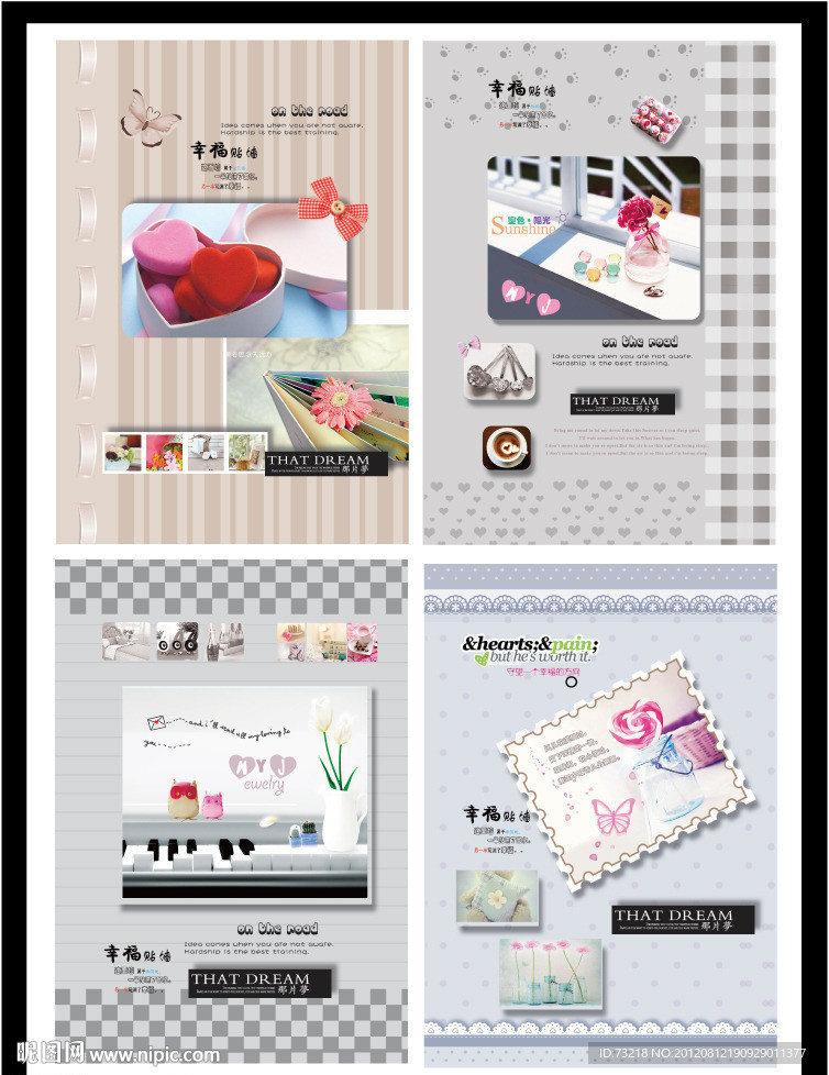 幸福贴墙 那片梦 封面设计