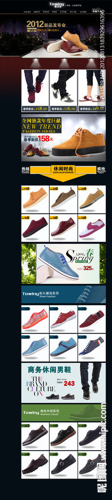 淘宝商城 小店 装修无代码