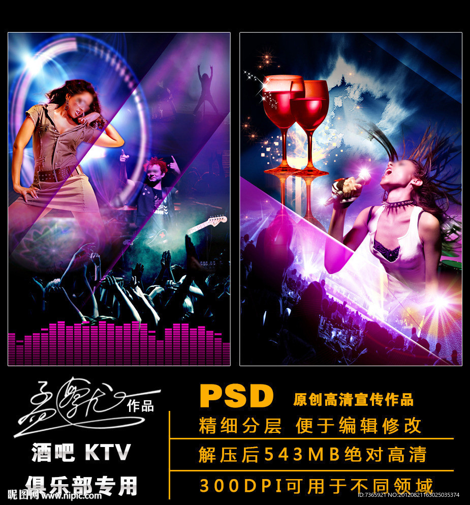 洒吧 KTV 俱乐部 迪吧 娱乐城