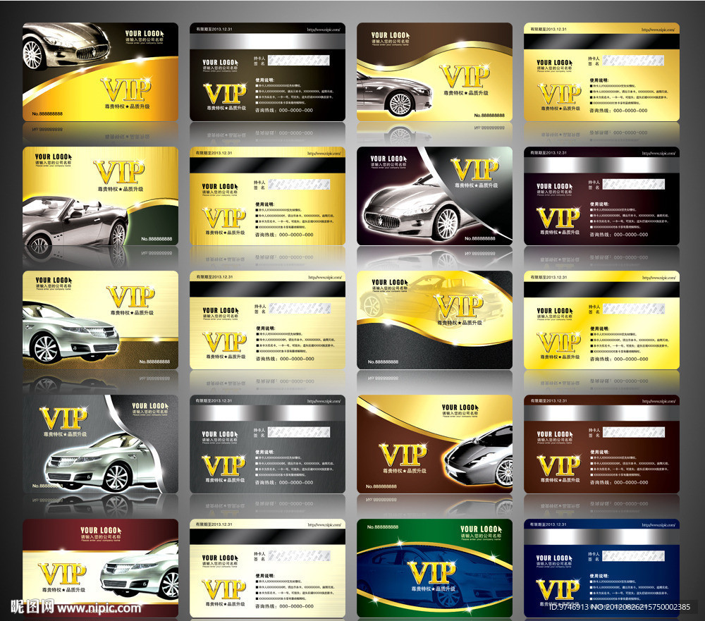 汽车会员卡