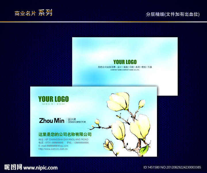 花纹名片 花艺名片 花店名片 女性名片