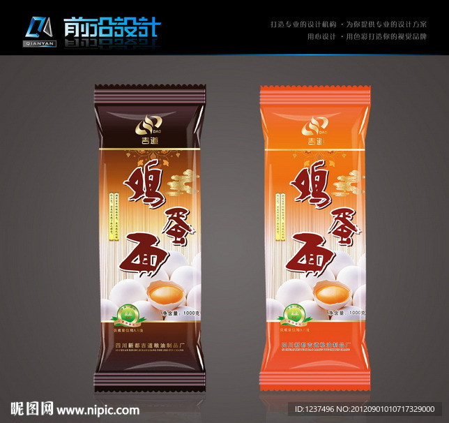 鸡蛋面包装 （平面图）
