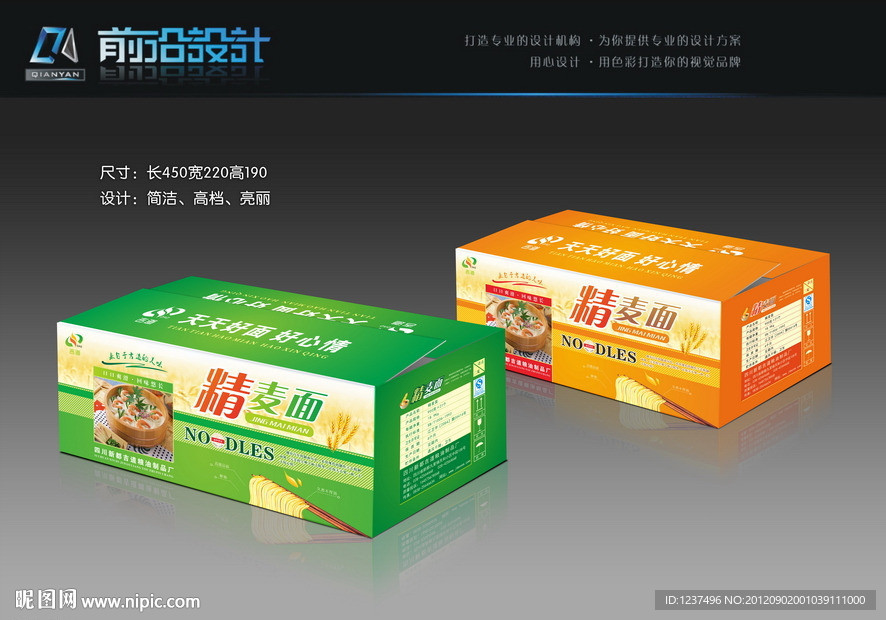 面条箱 （平面图）