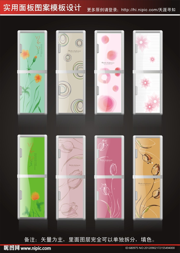 玻璃 玫瑰花 丝印