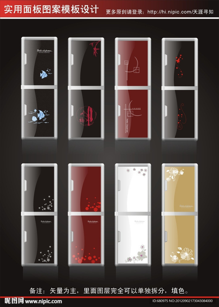 玻璃 线条 丝印