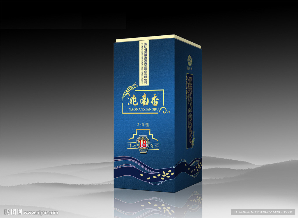 白酒包装(展开图)