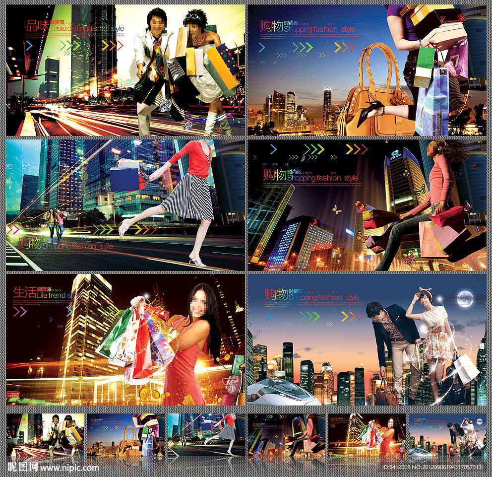 时尚 购物 财富 围墙 展板 房地产