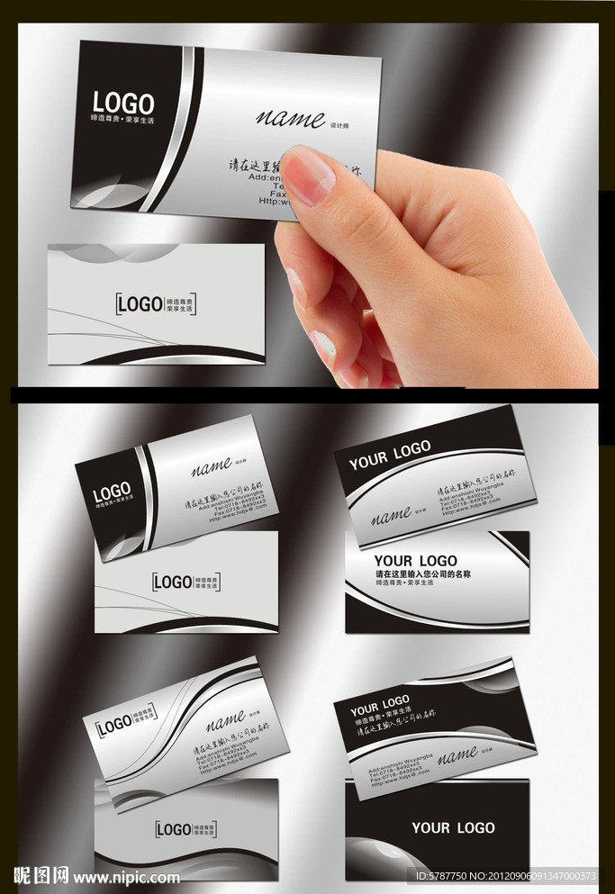 高档银色名片设计