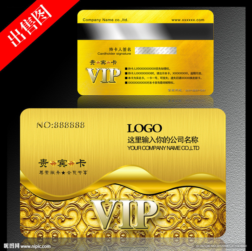 地产VIP卡 贵宾卡设计 金属花纹VIP卡