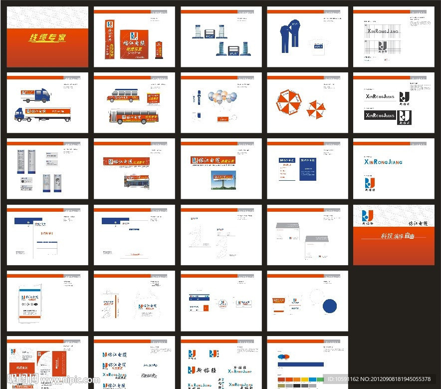 VI识别系统手册