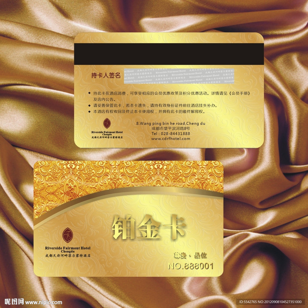 铂金卡 贵宾卡 金卡 VIP卡 卡片