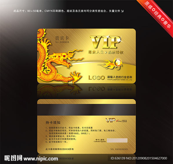 独家高档金龙名片