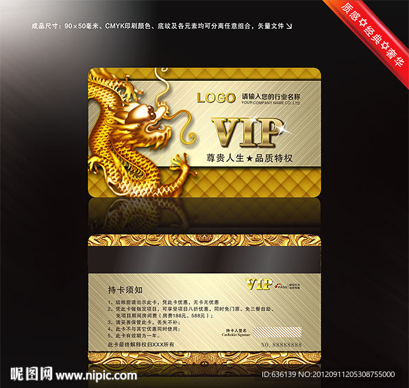 独家高档金龙名片