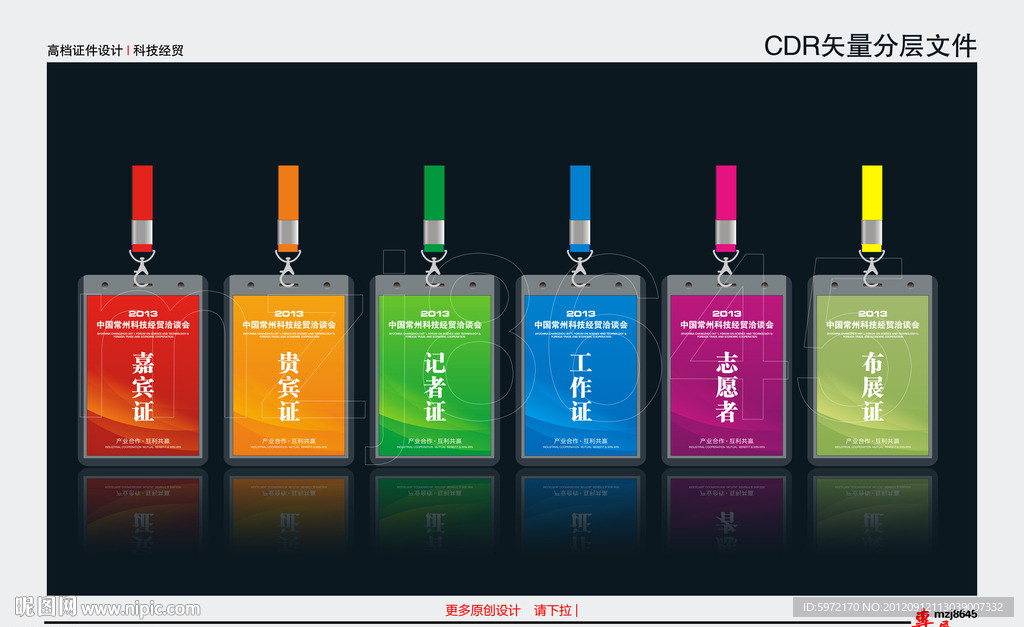 证件 胸卡 工作牌