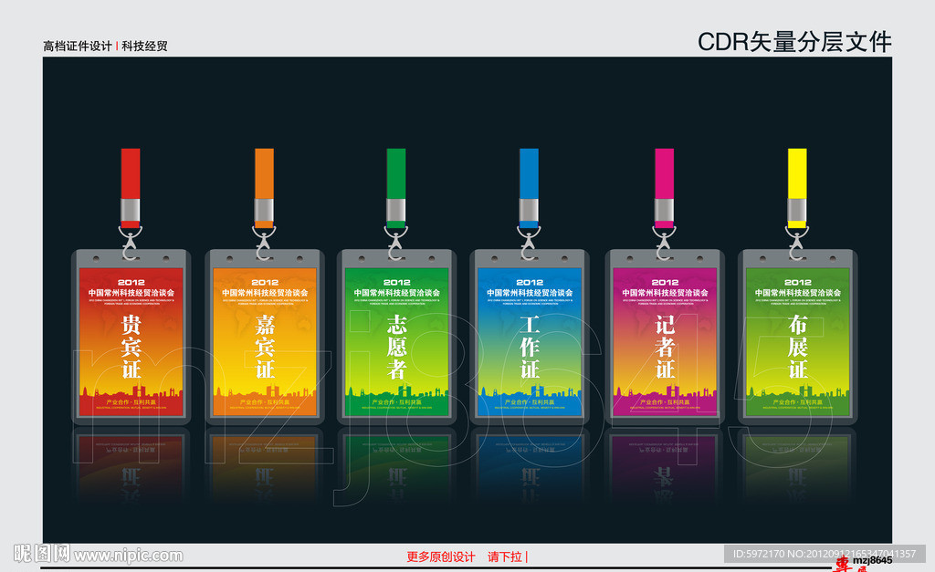 工作证 胸牌 胸卡