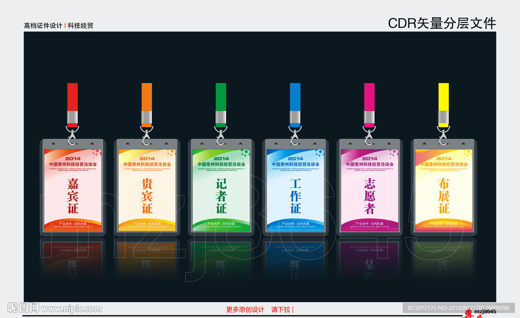 蓝色 科技 工作证 胸牌 胸卡