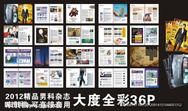 2012男科精品杂志