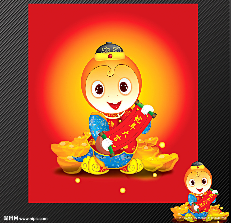 2013蛇年卡通吉祥物小蛇人素材