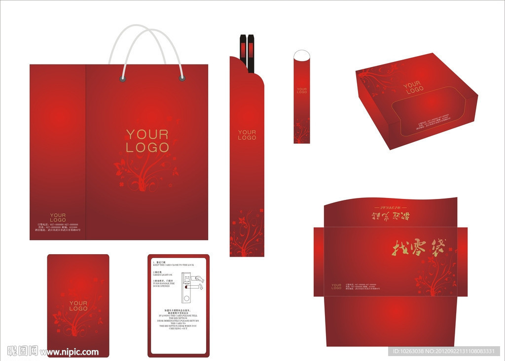 星级酒店VI设计