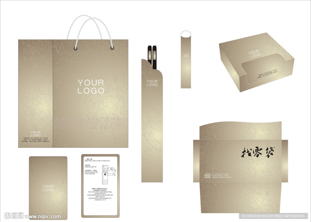 星级酒店VI设计