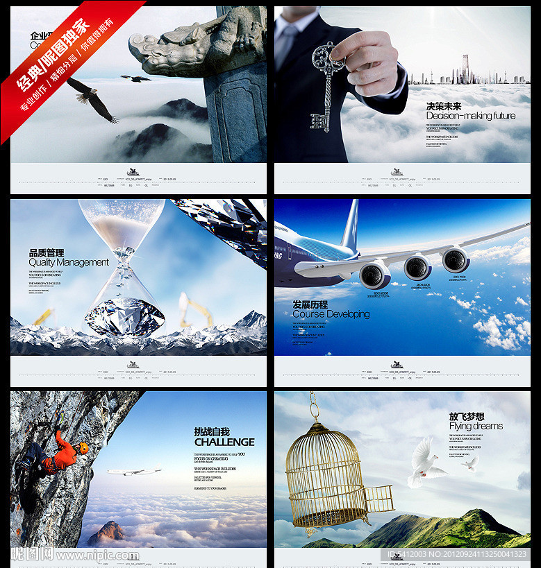 企业展板 企业文化 企业画册