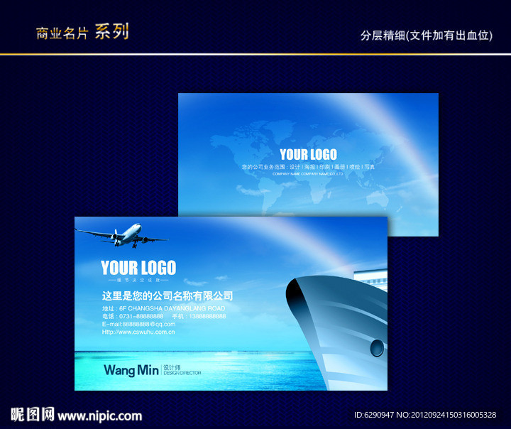 物流名片 快递名片 运输名片 司机名片