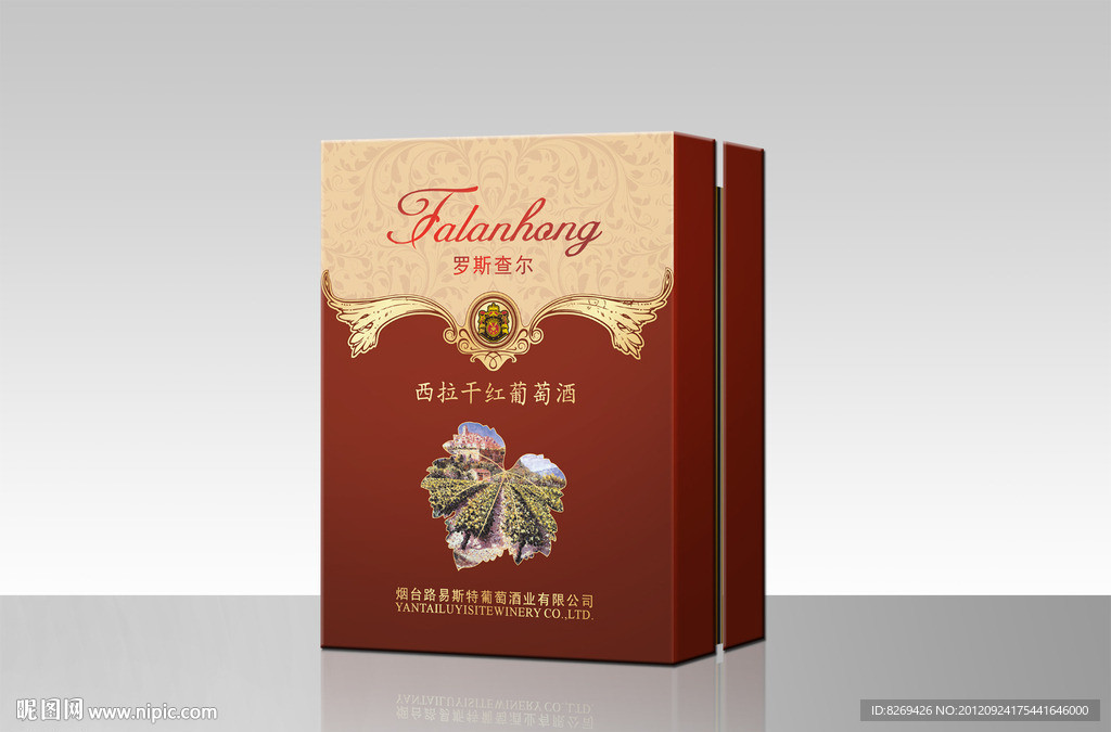 红酒双支礼盒 （平面图）