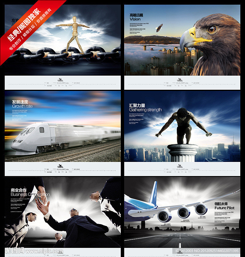 企业历程 商务合作