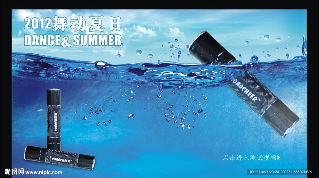 淘宝网防水手电筒广告促销设计