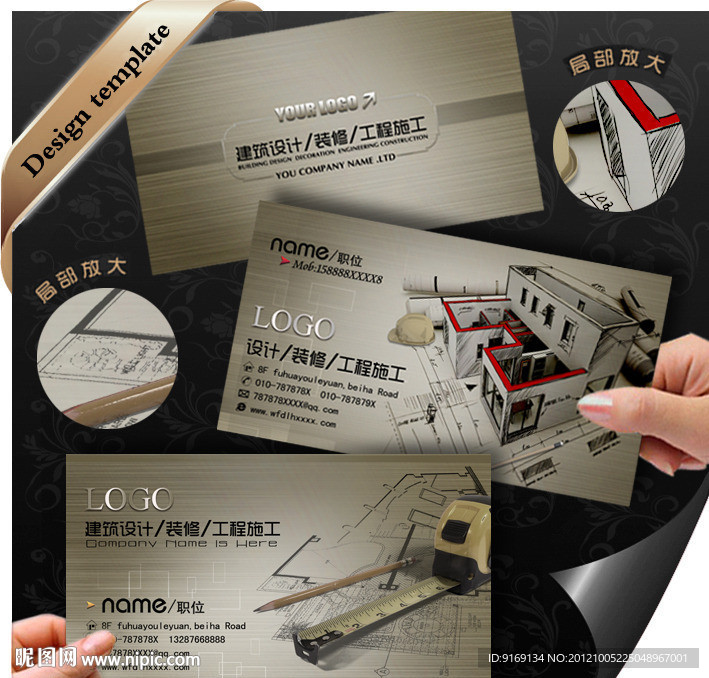 建筑设计工程施工装潢房地产名片设计师名片模板