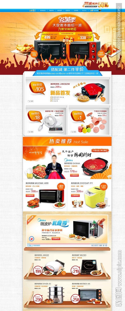 淘宝装修模板 无代码