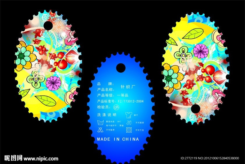 圆形齿轮 服装吊牌